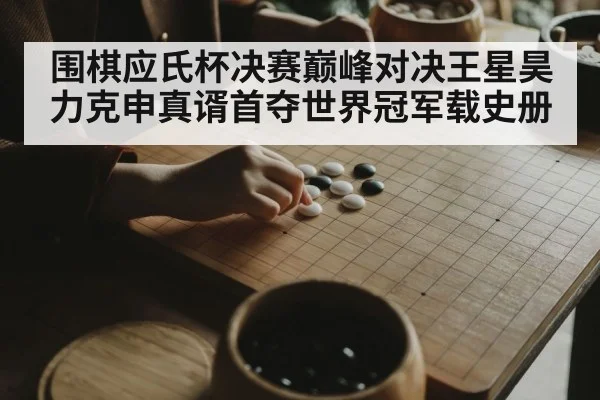 Go player thinking